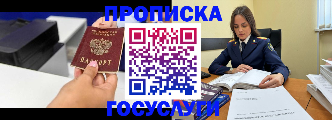временная регистрация поиск в Стрежевом